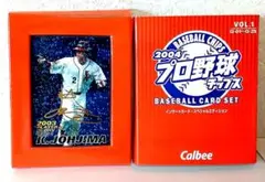 カルビー2004プロ野球チップス スペシャルエディションVOL.1 G01~25