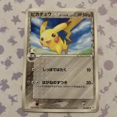 ポケカ　ピカチュウ　デルタ種 ピカチュウδ-デルタ種(○)[-]の価格・値段と買取相場 - ポケカジラ