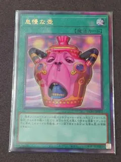 怠慢な壺 レリーフ 遊戯王 カオスオリジンズ - メルカリ