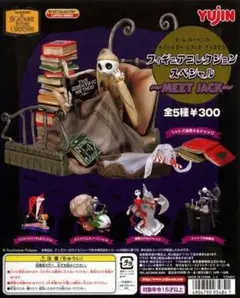 2025年最新】Yujin ナイトメアの人気アイテム - メルカリ