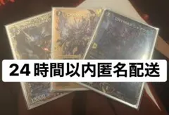 【24時間以内匿名配送】クライマックスジャオウガ3種セットのサムネイル