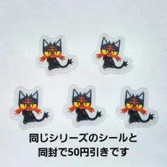 アソートシール Pokémon's journey　ニャビー5枚セット