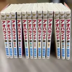 アオハライド 全巻(13巻）セット