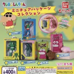 クレヨンしんちゃん ミニチュアパッケージコレクション アクション仮面 チョコビ