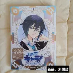 【新品未開封】しゅごキャラ! ジュエルジョーカー(2) 特装版