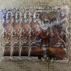 doomドラゲリオン キャラ