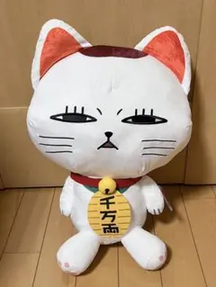 ダンダダン ターボババア(招き猫) 特大サイズぬいぐるみ