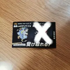 ミライドン バイオレット スカーレット 特典カード