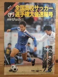 2025年最新】清水商業高校の人気アイテム - メルカリ