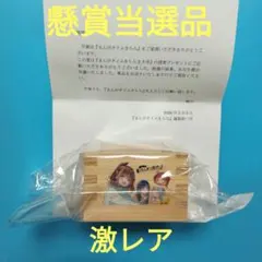 激レア　一畳間まんきつ暮らし！　枡　まんがタイムきらら2月号　懸賞当選品のサムネイル