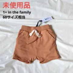 1333 未使用品 1+in the family ショートパンツ 60 3Mのサムネイル