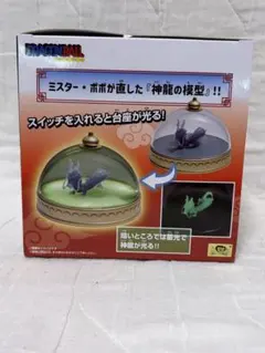 ドラゴンボール　神龍の模型　ルームライト