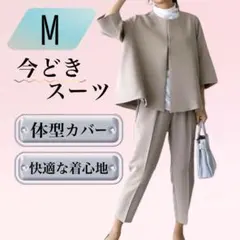 体型カバー ベージュ スーツ 女性 レディース セットアップ フォーマル