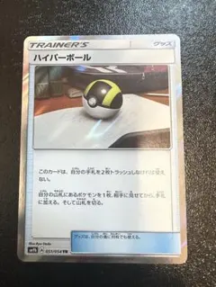 2025年最新】ハイパーボール trの人気アイテム - メルカリ