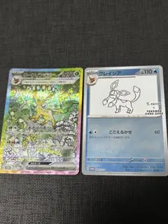 ポケモンカード AR ニャース パルデアウパー セット 美品 - メルカリ