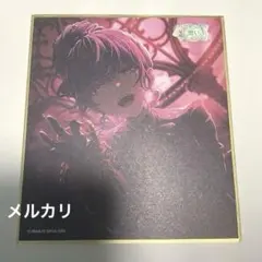 プロセカ　朝比奈まふゆ　色紙　55A