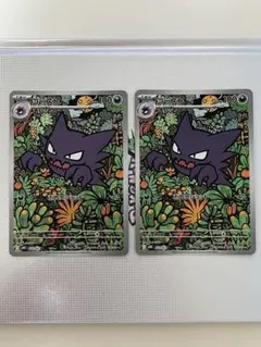 ゴーストAR ポケモンカードゲーム ポケカ スターターデッキ 2枚セット