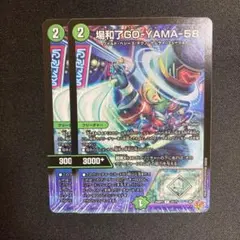 バロンゴーヤマ