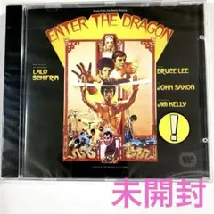Bruce Lee The Big Boss ドラゴン危機一発 サウンドトラック - メルカリ