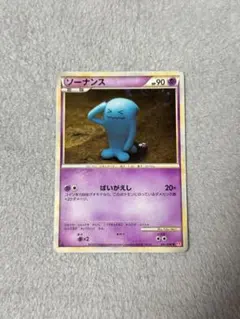 【美品】ソーナンス レジェンド ミラー　wobbuffet legend