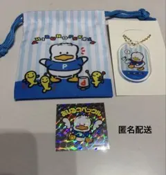 サンリオキャラクターズあひるのペックル 3点セット