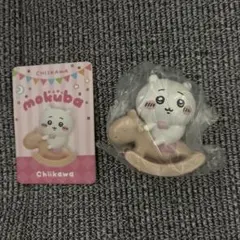 ちいかわ mokuba