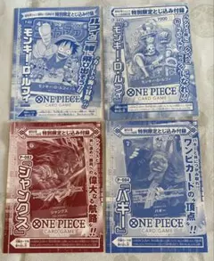 新品未開封 ワンピースカード ルフィ シャンクス バギー 週刊少年ジャンプ 付録