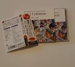 King Crimson 濃縮キング・クリムゾン 1969-2003 ベスト