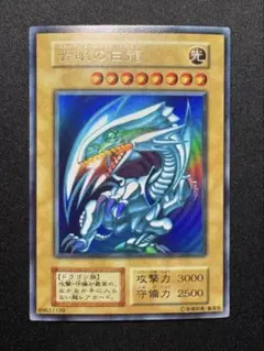 2026年最新】ウルトラ 青眼の白龍 初期の人気アイテム - メルカリ