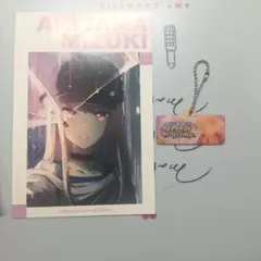 暁山瑞希まとめ売り