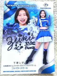 チアリーダー ファイターズガール 千葉しずく 直筆 サイン カード bbm チア