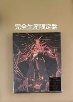 なとり 劇場 完全生産限定盤 ステッカー - メルカリ