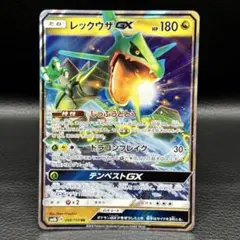 ポケモンカードゲームレックウザGX RRSM8b 098/15ウルトラシャイニー
