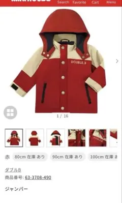 ミキハウス mikihouse ダブルビー【撥水機能付き】バイカラージャンパー