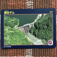 ダムカード 猿谷ダム　奈良県