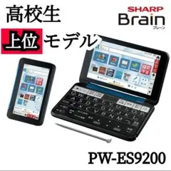 電子辞書 【2】Brain 進学校高校生モデル - メルカリ