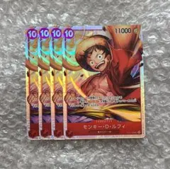 ワンピース カード モンキー・D・ルフィ 4枚セット　ST10-006