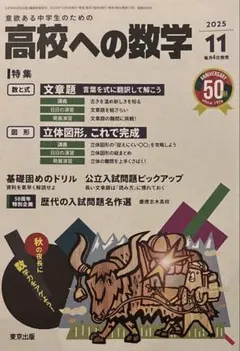 数学 学習参考書