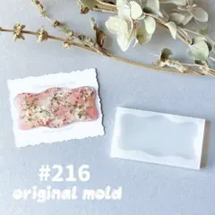 original mold#216