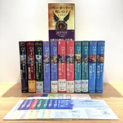 ハリー・ポッター +呪いの子 全巻セット ふくろう通信付き