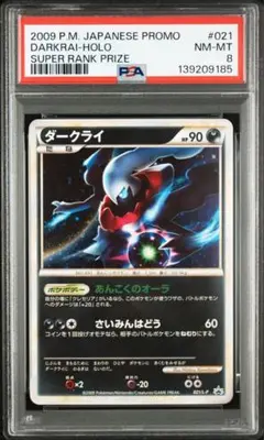 2026年最新】ポケモンだいすきクラブ ダークライの人気アイテム - メルカリ