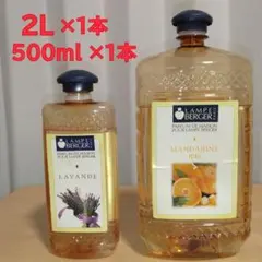 ランプベルジェ アロマ ラベンダーオレンジ アロマ 1L以上 レア 廃盤