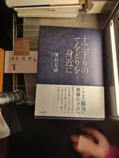 上信越の谷105ルート 豊野則夫著 山と渓谷社 - メルカリ