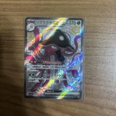 リククラゲex SSR SV4a シャイニートレジャーex 322/190のサムネイル