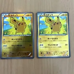 ポケモンカード】ピカチュウ ギフトボックス Pt 004/015 キラ プロモ