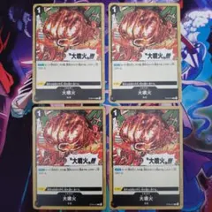 大噴火 C ST06-015 4枚セット スタートデッキ海軍 黒サカズキ