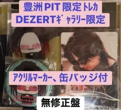 2026年最新】dezert チェキの人気アイテム - メルカリ