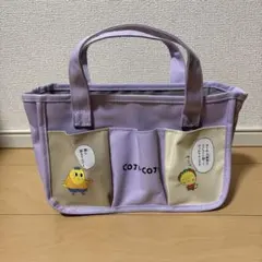 コジコジ　COJI-COJI トートバッグ　持ち手付き収納ケース　パープル