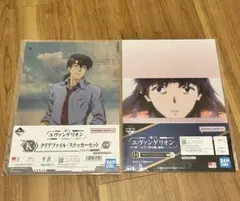 エヴァンゲリオン　一番くじ　加持リョウジ　葛城ミサト　ステッカー　クリアファイル