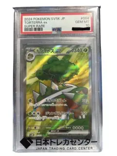 PSA10 ドダイトスex SR ポケモンカードのサムネイル